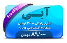 سامانه ارسال پیامک , سامانه ارسال اس ام اس sms