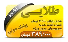 سامانه ارسال پیامک , سامانه ارسال اس ام اس sms