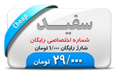 سامانه پیامک ویژه هیئات مذهبی
