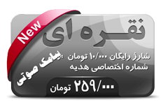 سامانه ارسال پیامک , سامانه ارسال اس ام اس sms